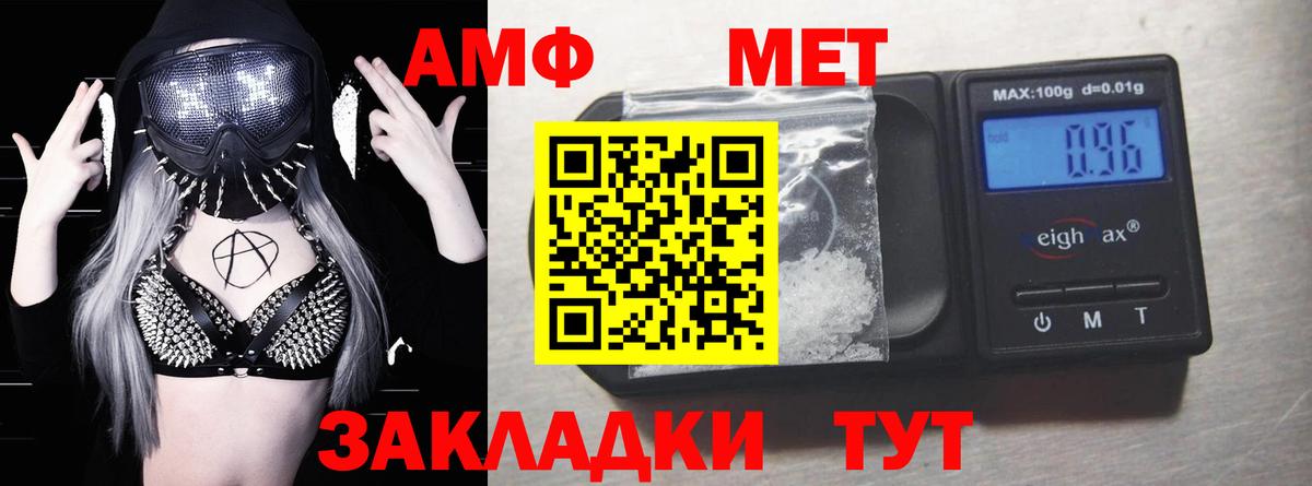 АМФЕТАМИН  АМФЕТАМИН Розовый  Вход с VPN  Ефремов 