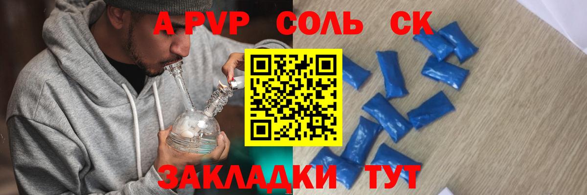 A PVP VHQ  Альфа ПВП VHQ  Ефремов  наркошоп  Вход с VPN 