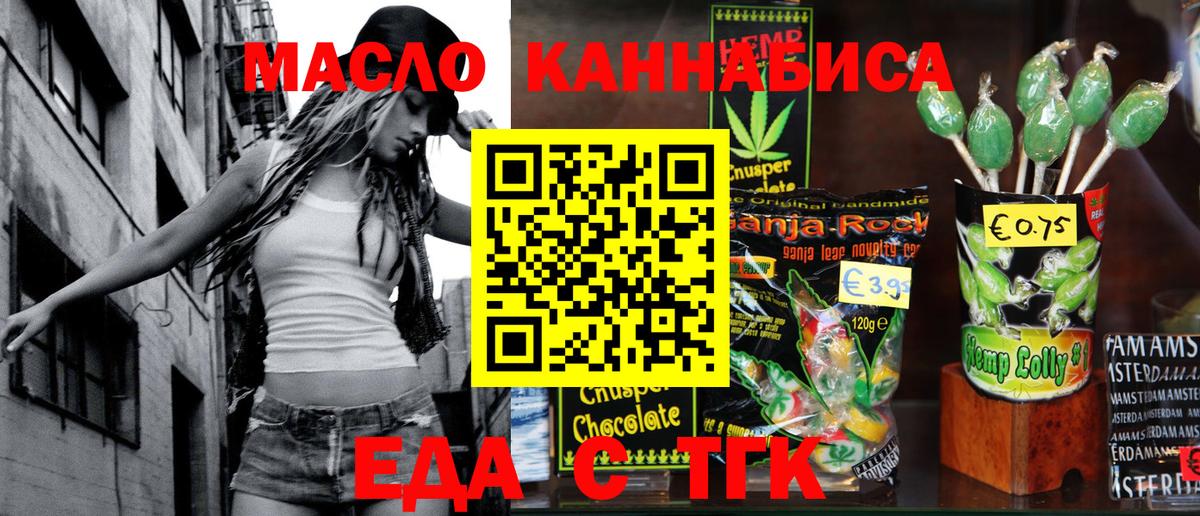 Cannafood конопля Ефремов