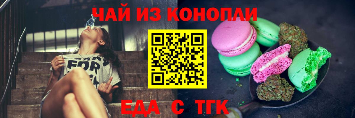 Cannafood марихуана  Вход с VPN  Ефремов 