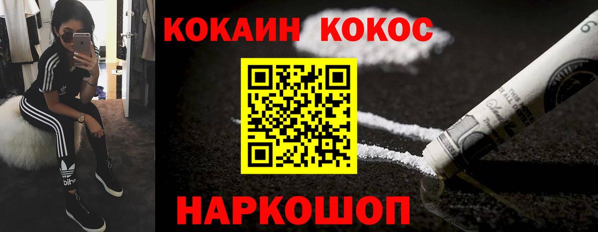 купить   COCAIN  Вход с VPN  Ефремов  COCAIN 99%  Кокаин 98% 