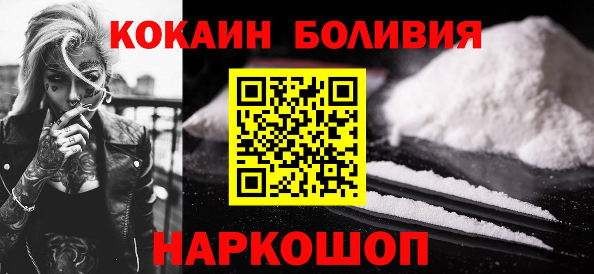 Кокаин Columbia Ефремов