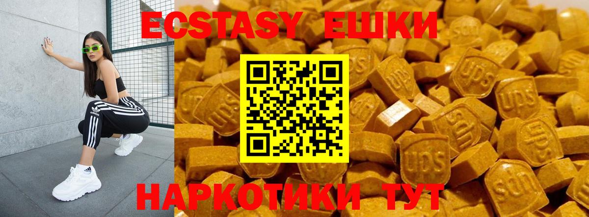 ЭКСТАЗИ 300 mg Ефремов
