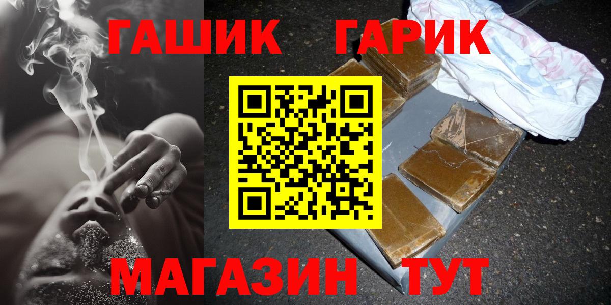 ГАШИШ  ГАШ Изолятор  Вход с VPN  Ефремов  Гашиш убойный 