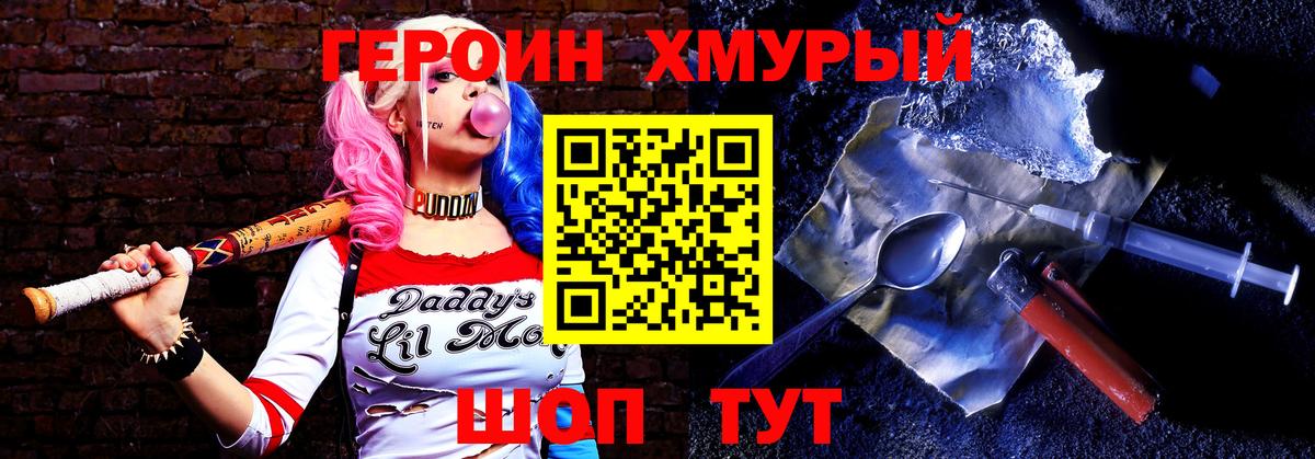 Ефремов  Героин Heroin  ГЕРОИН  Вход с VPN 