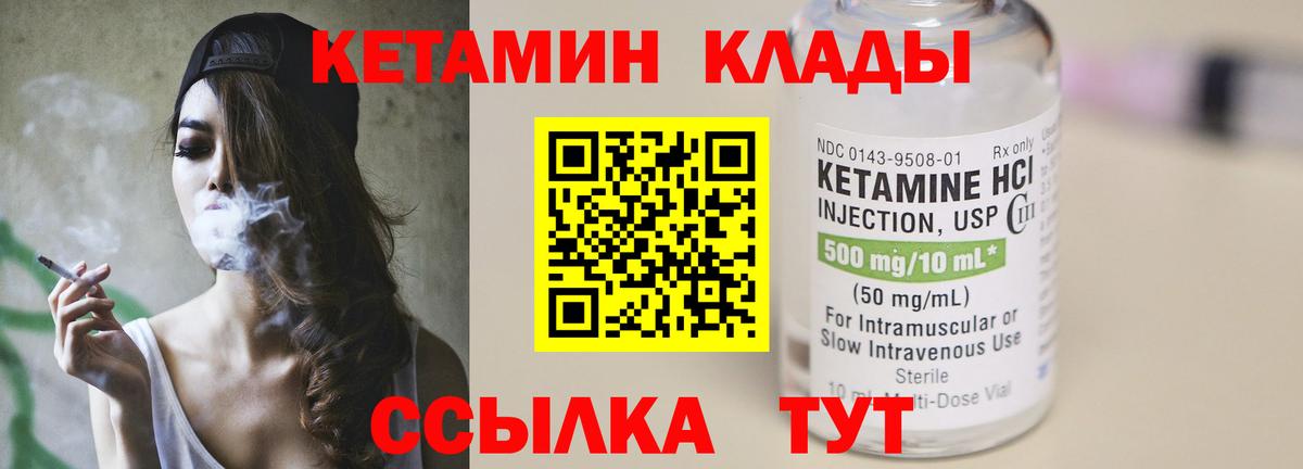 ссылка на мегу зеркало  КЕТАМИН VHQ  Вход с VPN  Ефремов 