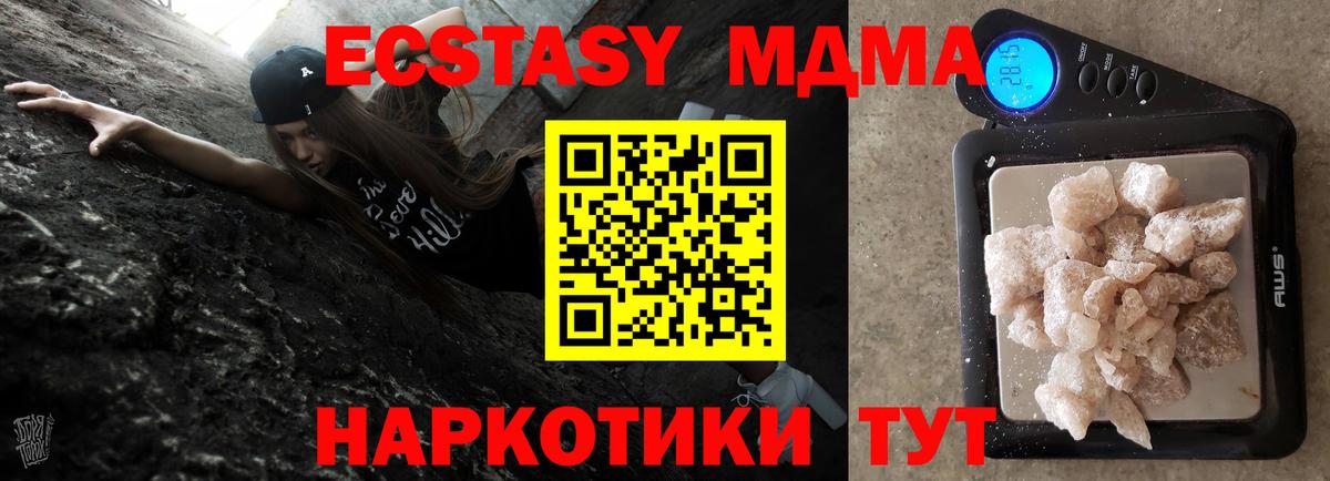 Ефремов  MDMA crystal  МДМА кристаллы  Вход с VPN 