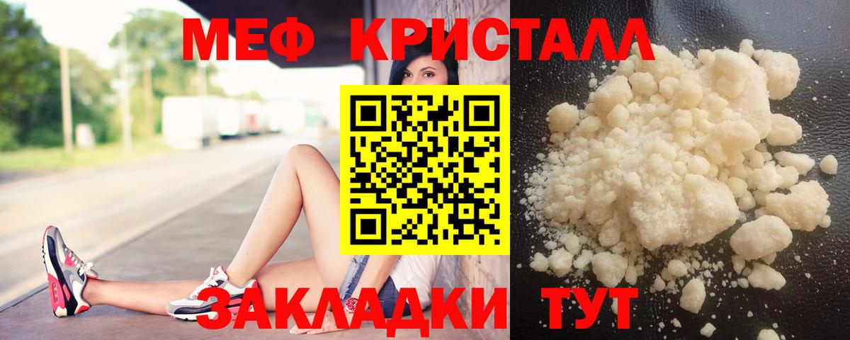 Мефедрон  Ефремов