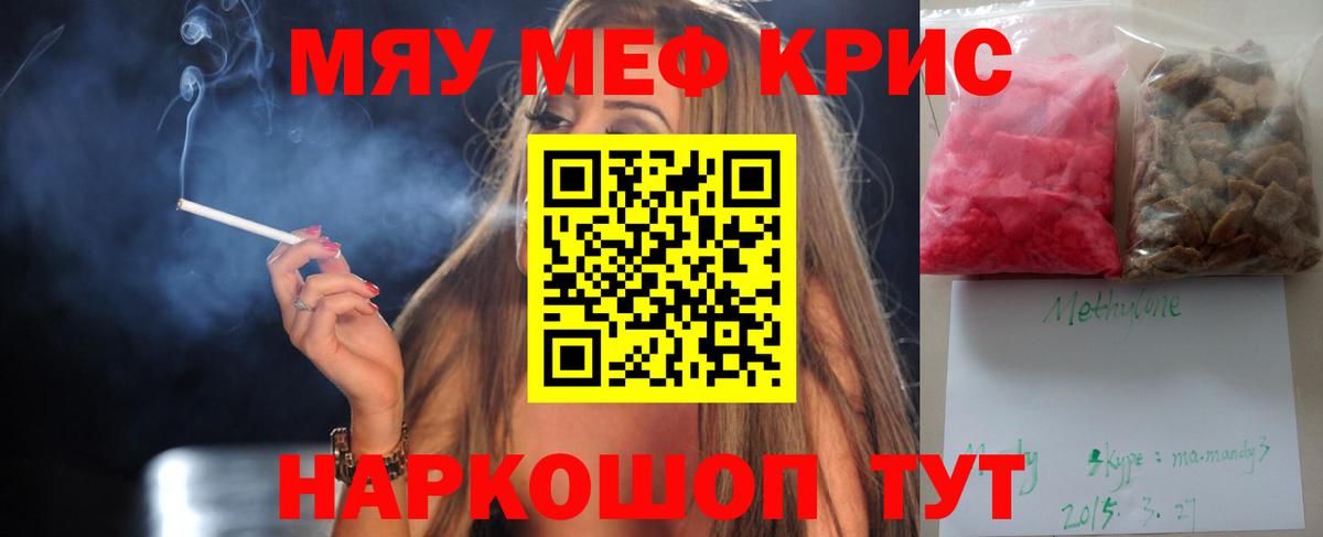Мефедрон 4 MMC  где купить наркоту  Мефедрон  Ефремов  Вход с VPN 