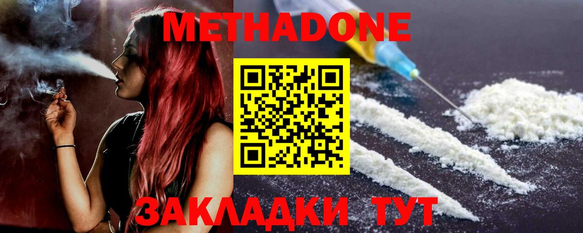 Ефремов  Метадон кристалл  Вход с VPN 