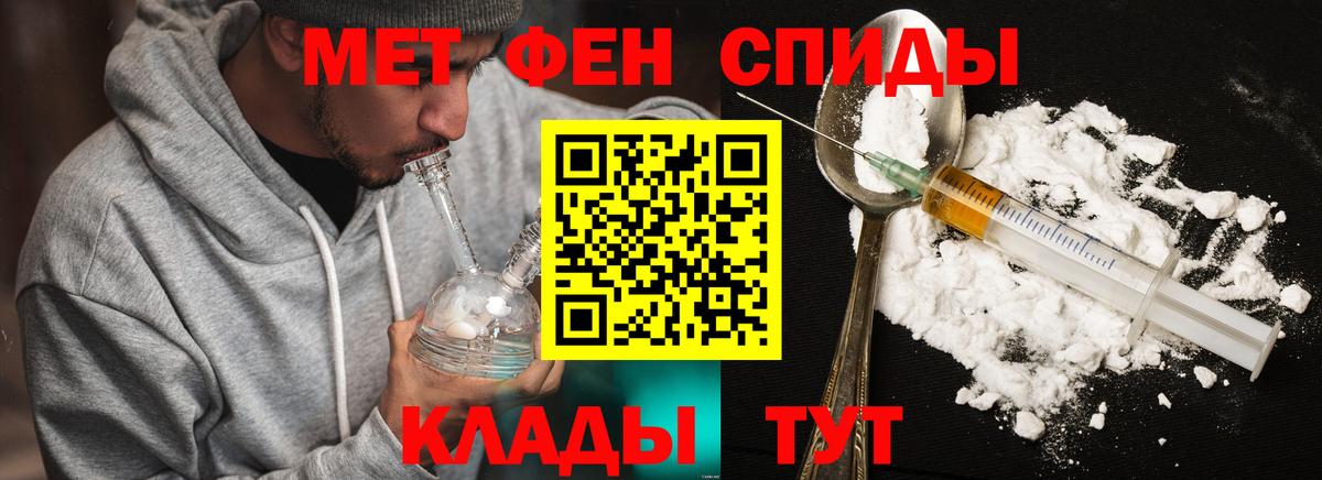 Метамфетамин мет Ефремов