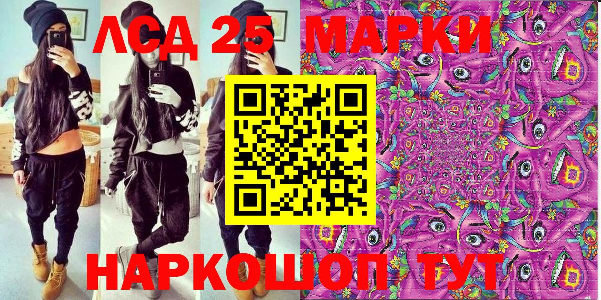 Марки 25I-NBOMe 1,5мг  Вход с VPN  Ефремов 