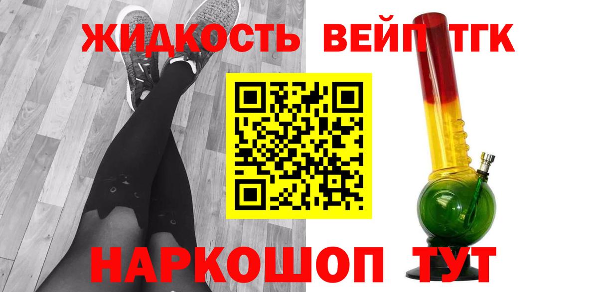 ТГК концентрат  магазин    Ефремов  Вход с VPN 